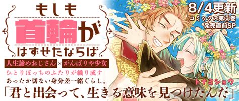 漫画 ポロリ|あたらしいたのしさ、みんなにおしえる。WEBコ。